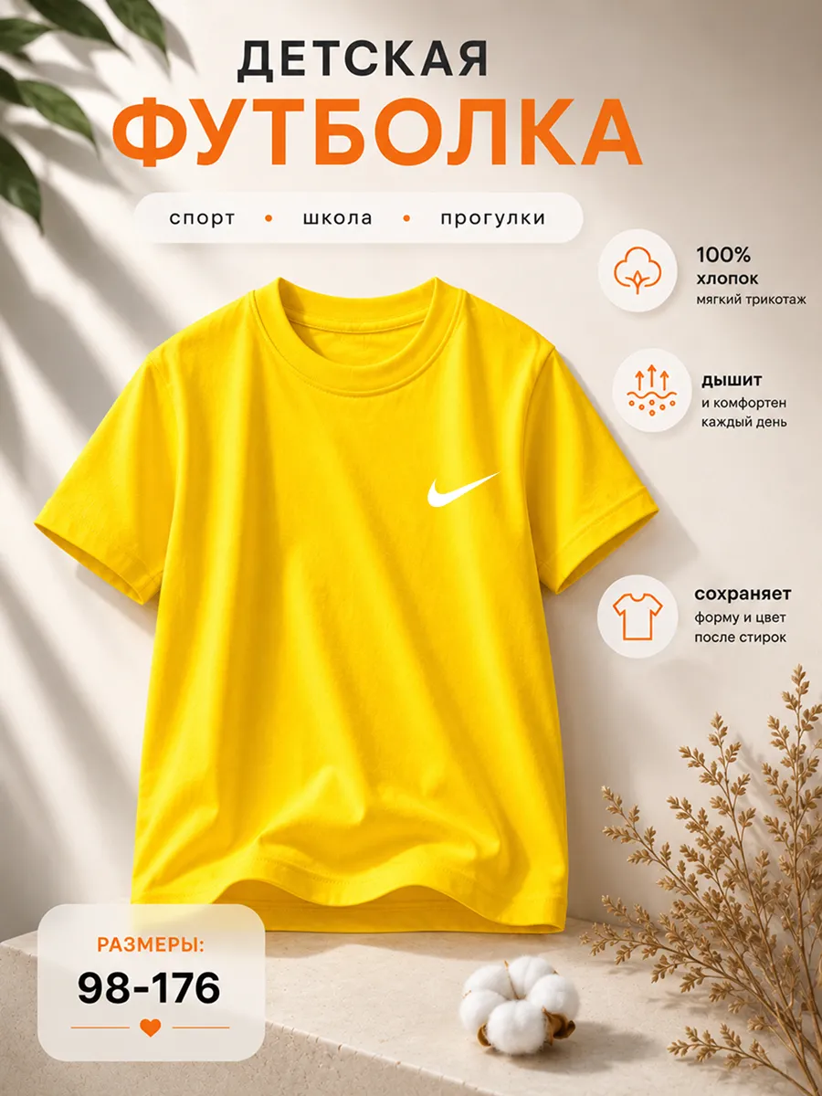 Футболка желтая спортивная хлопок