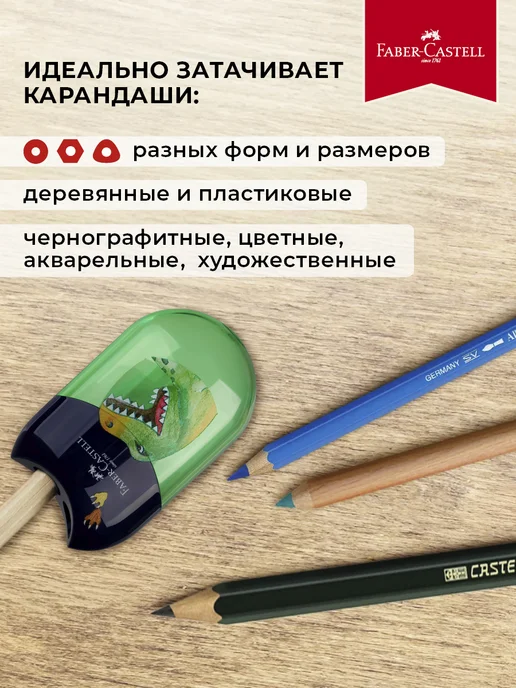 Faber-Castell Точилка для карандашей Dinosaur 2 отверстия, вариант, фото 2