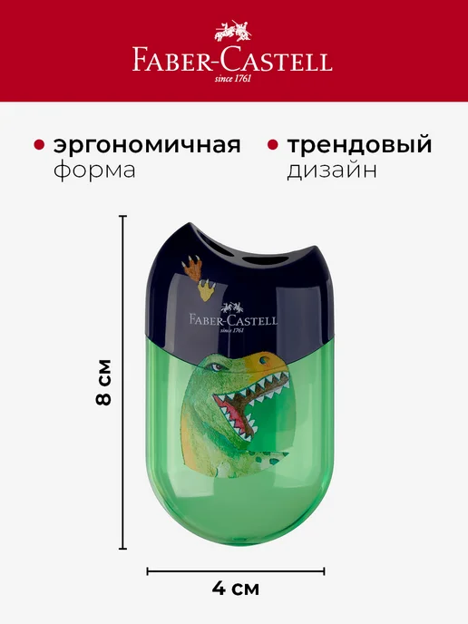 Faber-Castell Точилка для карандашей Dinosaur 2 отверстия, вариант, фото 3