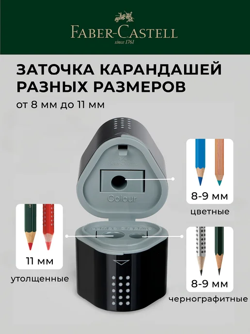 Faber-Castell Точилка для карандашей с контейнером школьная 3в1 Trio Grip, черный, фото 2