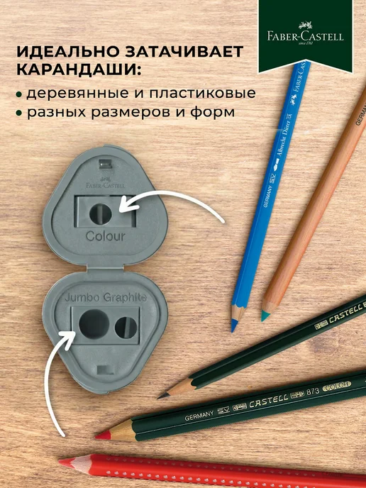 Faber-Castell Точилка для карандашей с контейнером школьная 3в1 Trio Grip, черный, фото 3