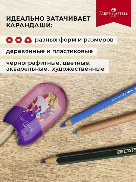 Faber-Castell Точилка для карандашей Unicorn 2 отверстия, вариант, фото 2