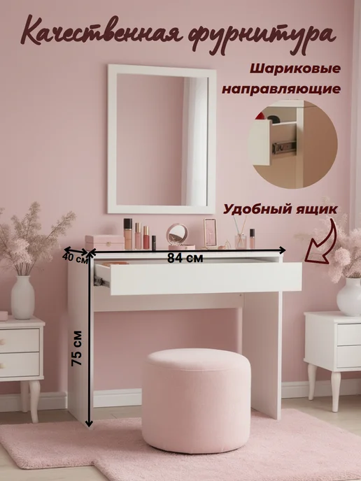 sitstep Туалетный стол белый, белый, фото 3
