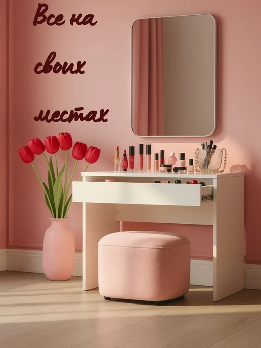 sitstep Туалетный стол белый, белый, фото 4