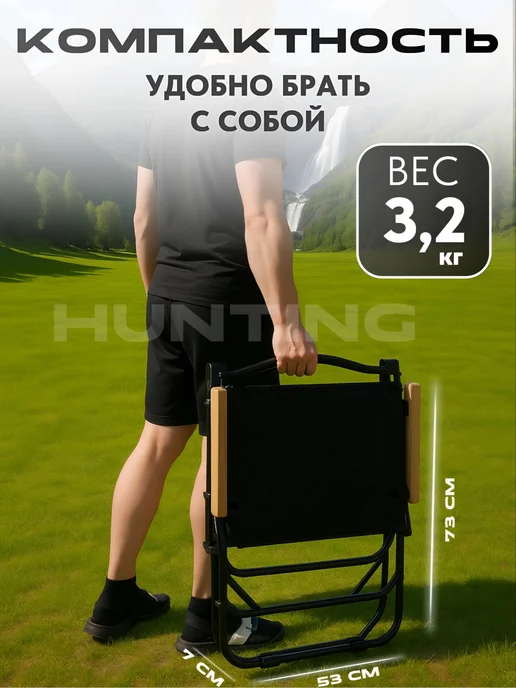 Стул складной туристический со спинкой, Кресло-лежак, вариант, фото 4
