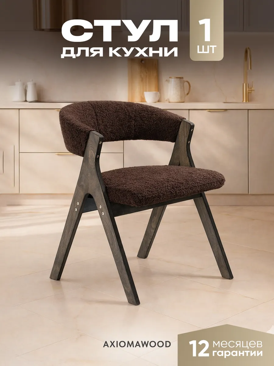 венге