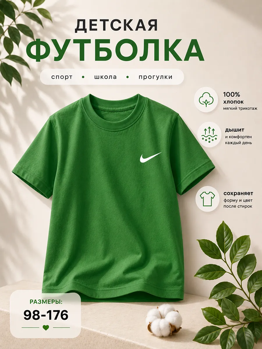 Футболка зеленая спортивная хлопок