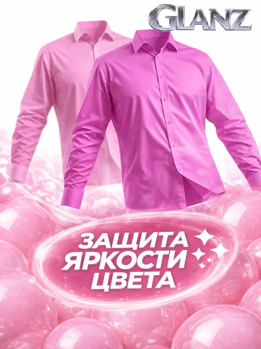 Гель для стирки GLANZ 5л бабл гам фото 2