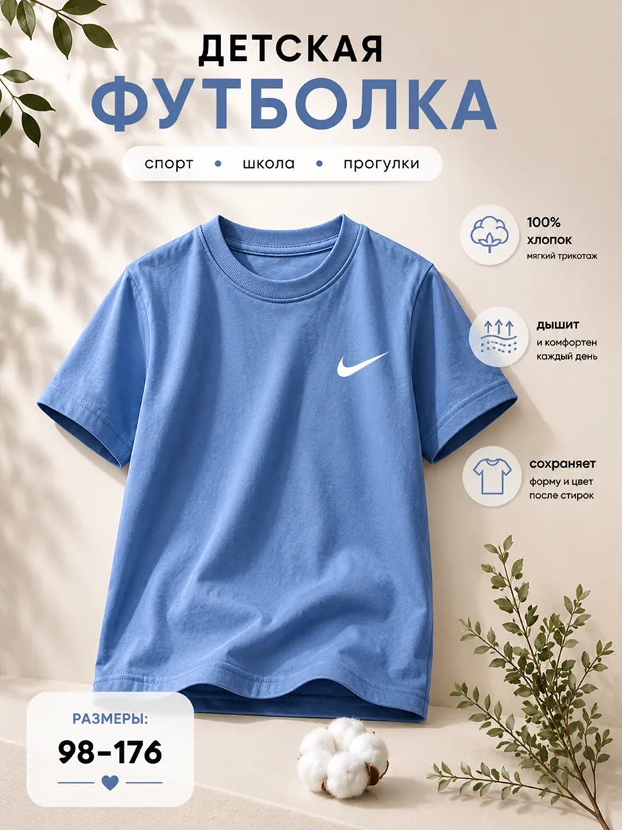 Футболка спортивная хлопок