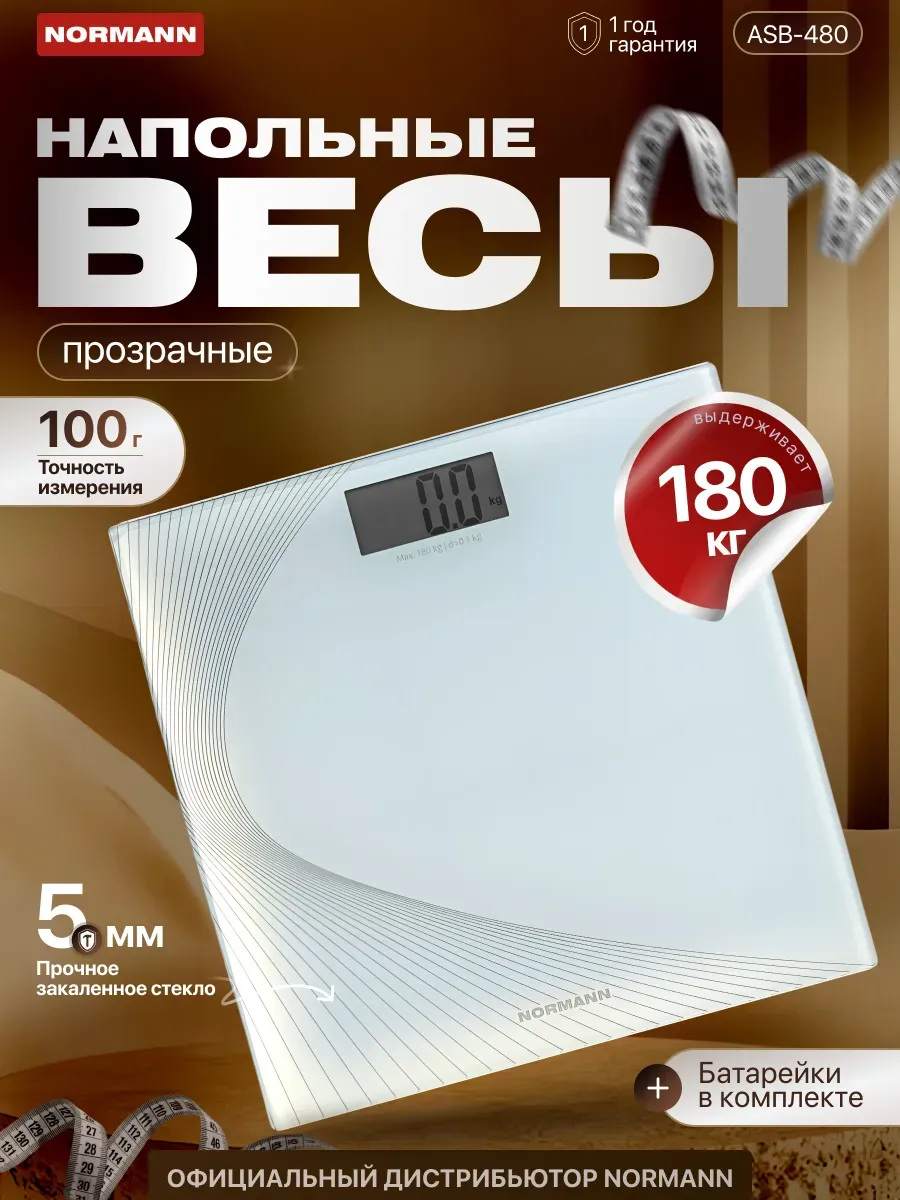 Весы напольные электронные белые ASB-480 N16025-3