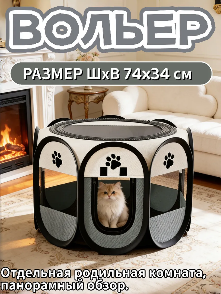 Родильная комната для кошек