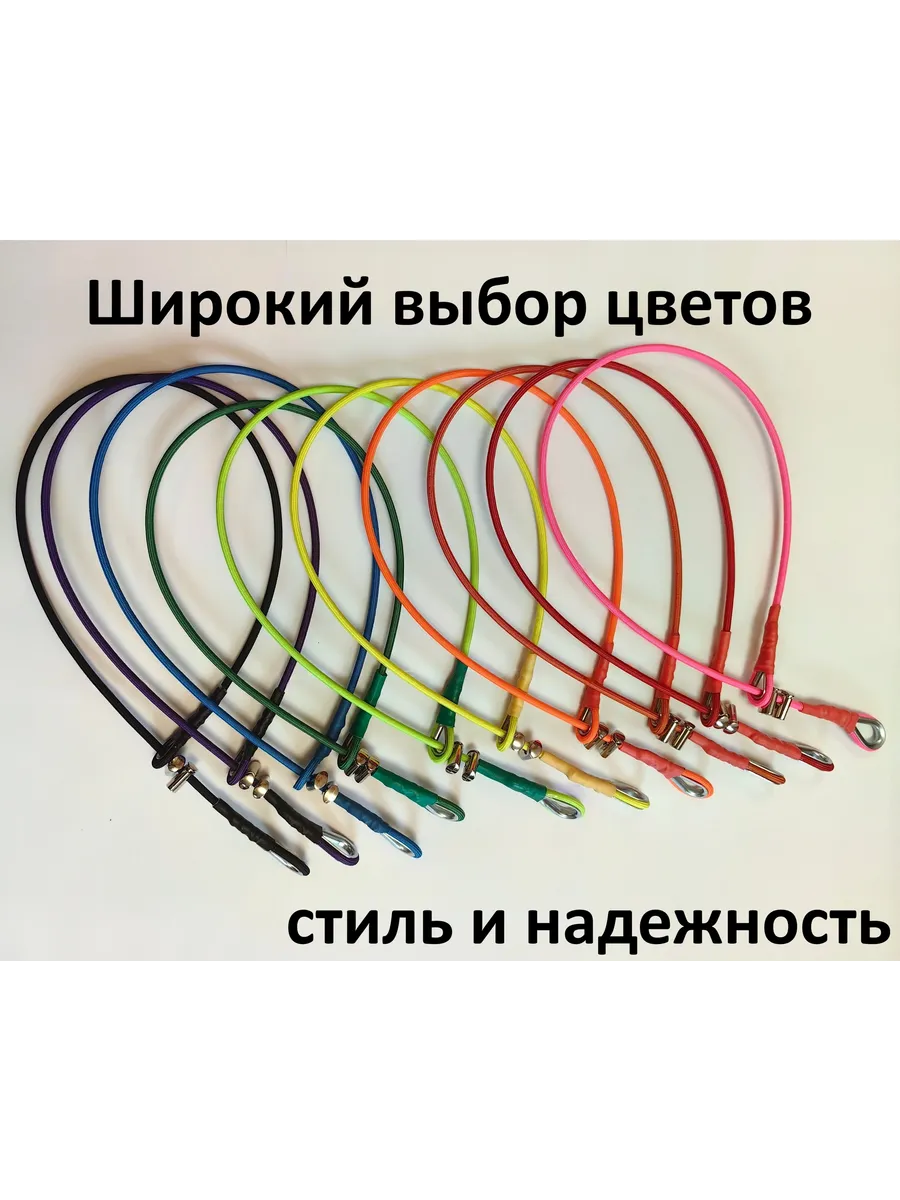 Дрессировочный шнур-удавка для собак с фиксаторами