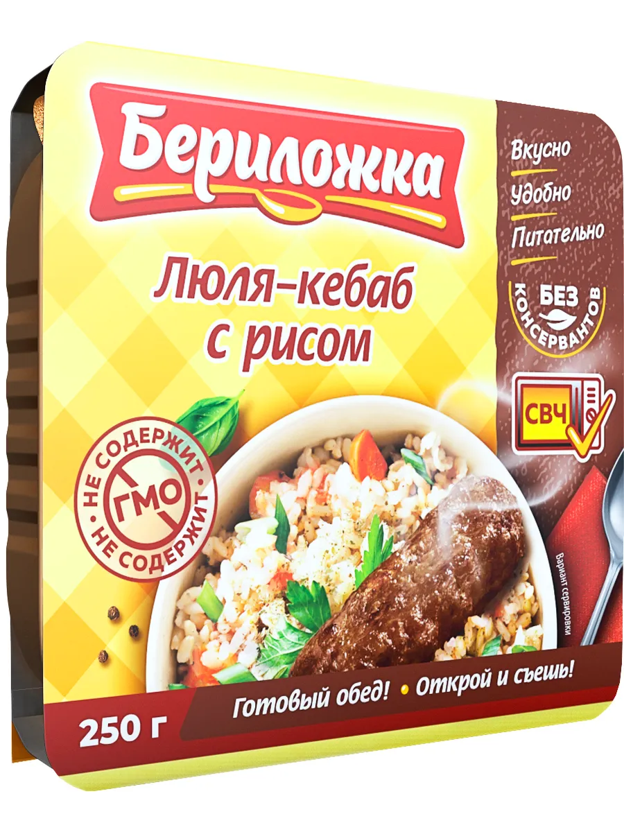 Люля-кебаб с рисом, 250г готовая еда ГОСТ