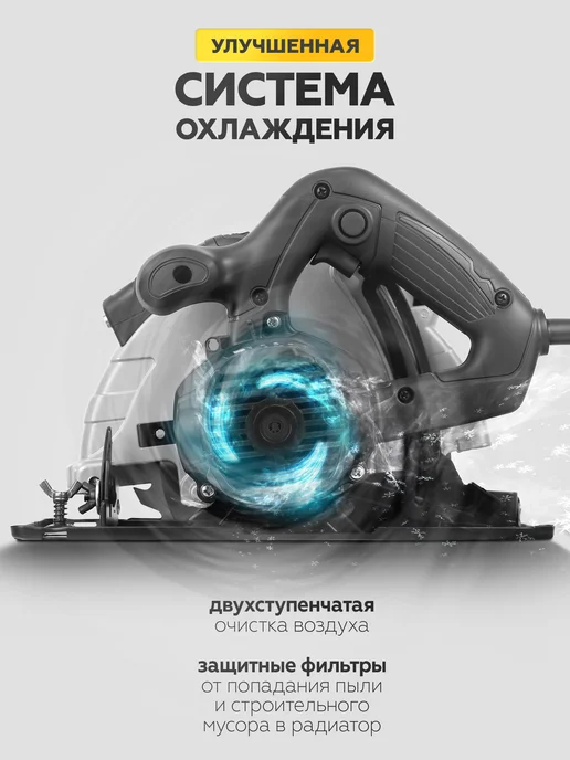 MANCRAFT Циркулярная пила электрическая с лазером 2200Вт, 2200 Вт, фото 4