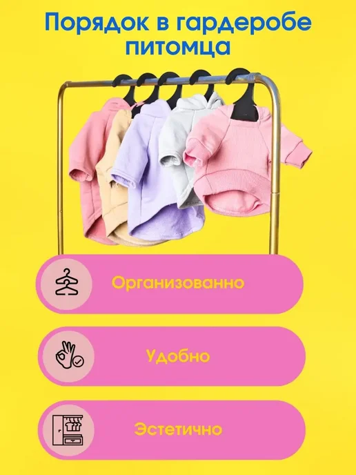 PeoplePet Вешалки плечики для одежды животным 10 шт, 12х18 см, 20 шт, фото 8