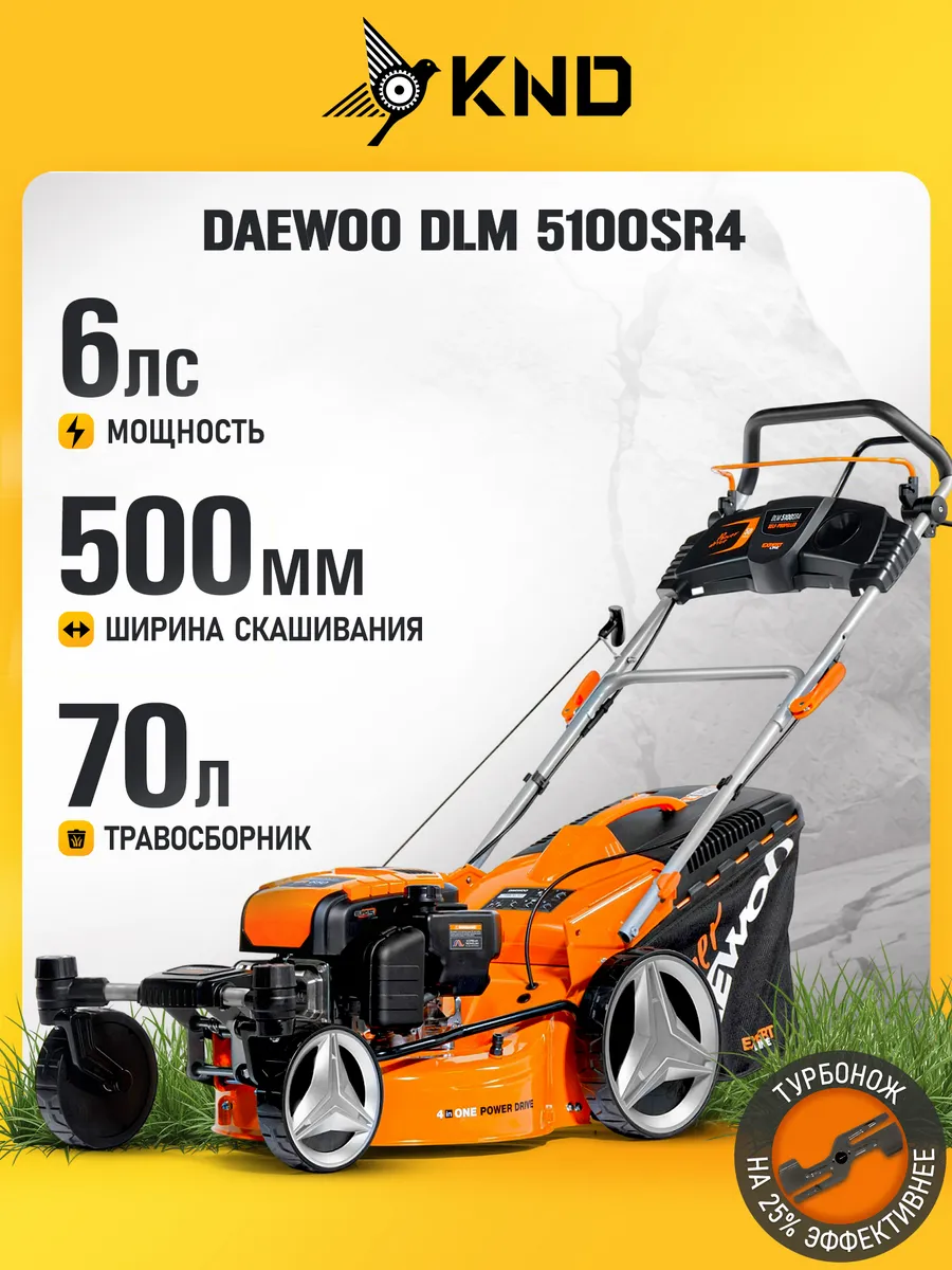 DLM 5100SR4 Газонокосилка бензиновая (6 лс, 50 см)