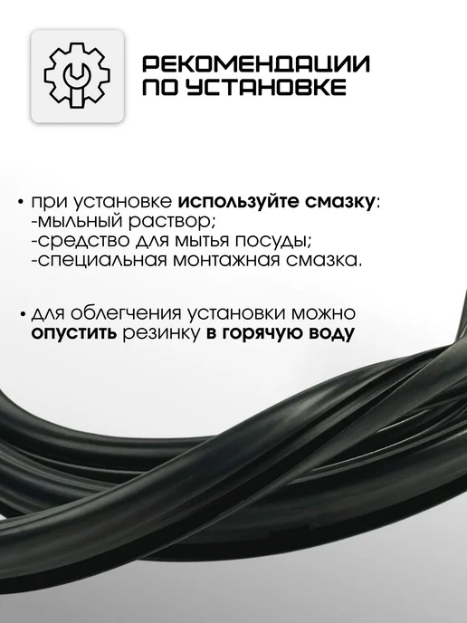 Уплотнители проема двери подходят для ВАЗ 2110-2112 - 4 шт, 4 шт, фото 4