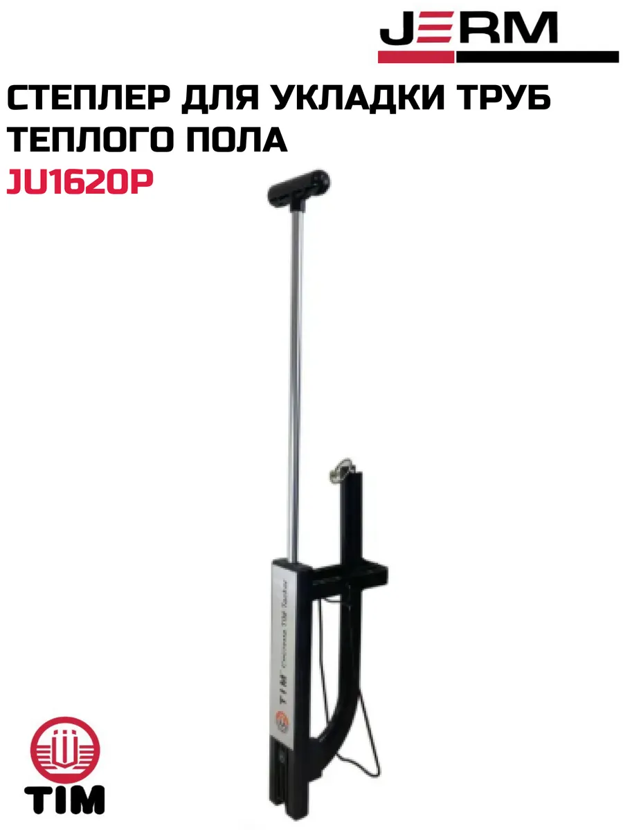 Степлер, для укладки труб теплого пола, с цепочкой, пластик.