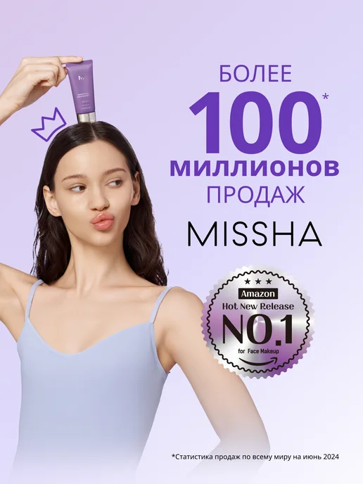 MISSHA Тональный BB крем Perfect Cover Serum тон 21, 50 мл, 50 мл, фото 2