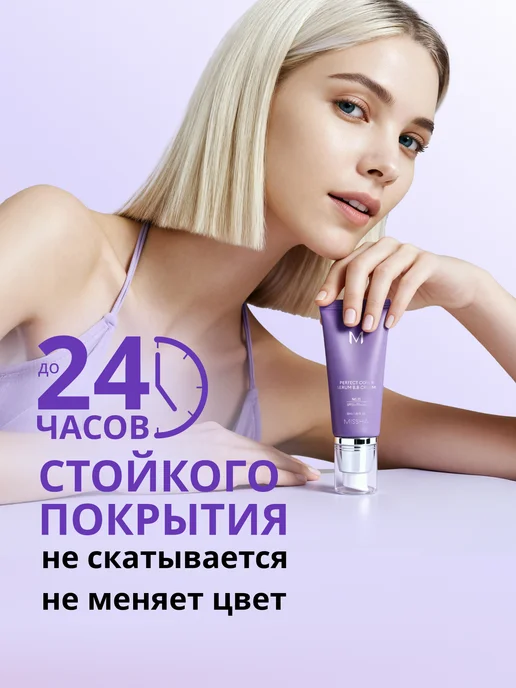 MISSHA Тональный BB крем Perfect Cover Serum тон 21, 50 мл, 50 мл, фото 3