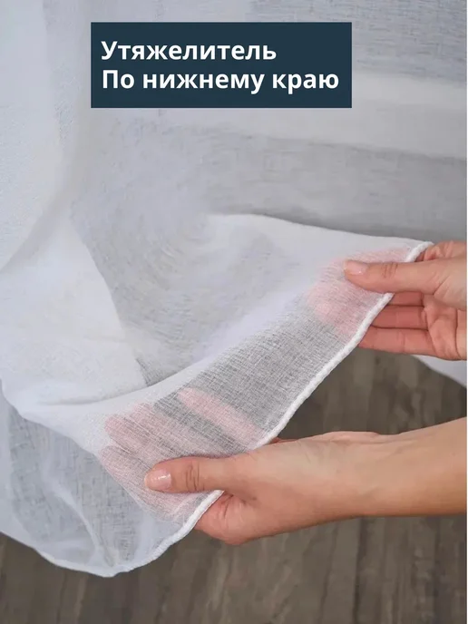 Современная фантазия Тюль под лен 200х250 готовый в спальню гостиную кухню, 200x250, фото 4