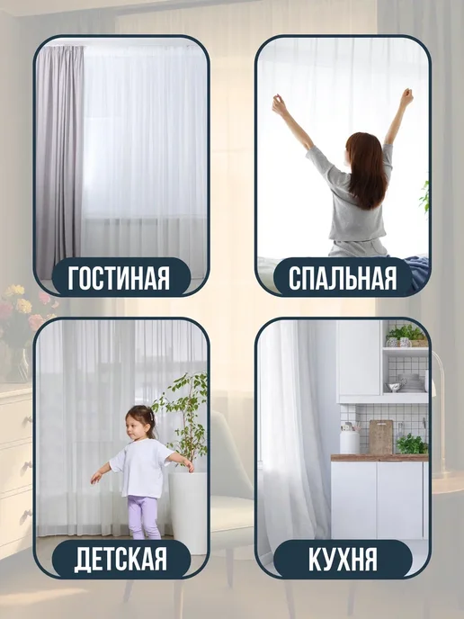 Современная фантазия Тюль под лен 200х250 готовый в спальню гостиную кухню, 200x250, фото 7