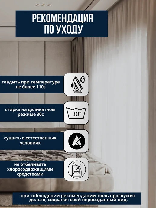 Современная фантазия Тюль под лен 200х250 готовый в спальню гостиную кухню, 200x250, фото 8