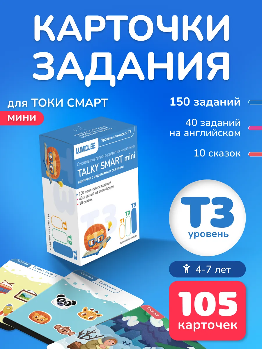Развивающие карточки для SMART mini / СМАРТ мини