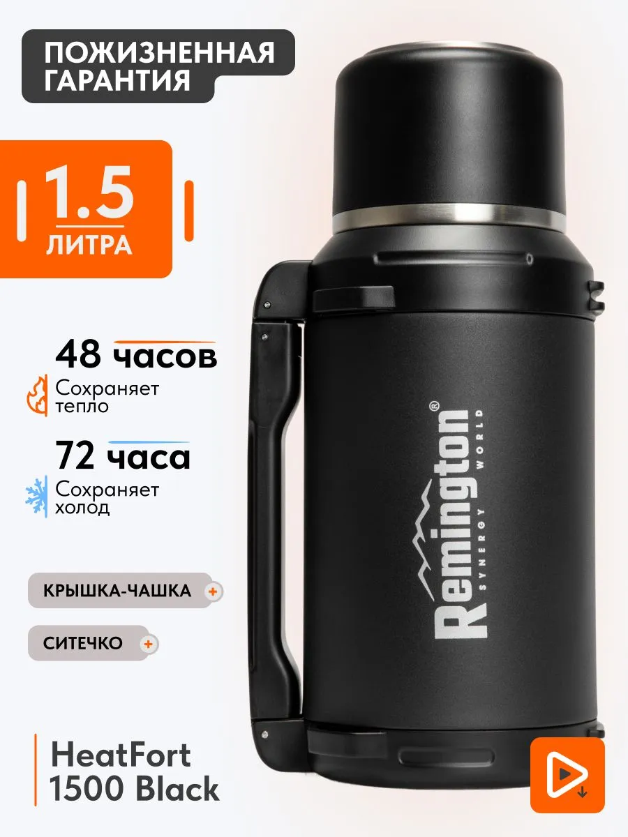 Термос Remington HeatFort 1500 Black RM-TH-15-HF-010