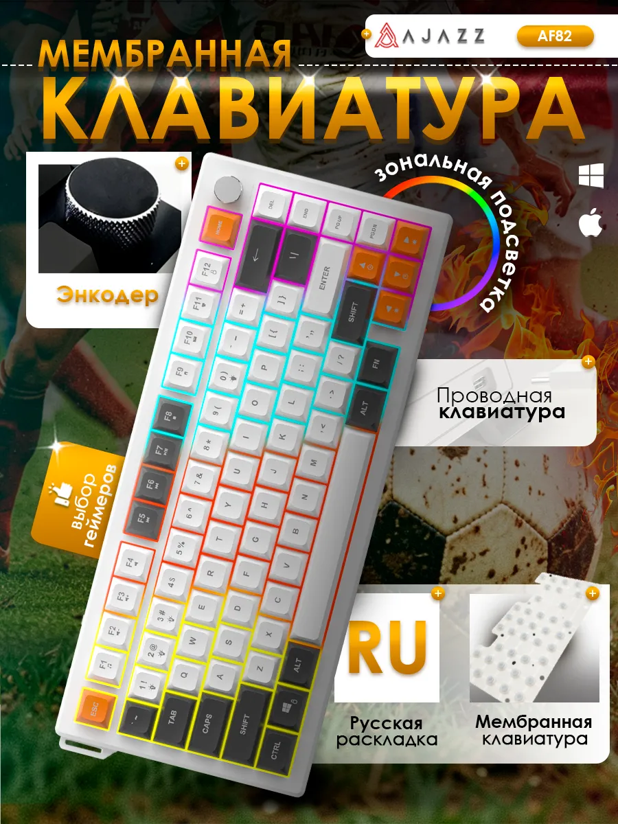 Клавиатура мембранная AF82, русская раскладка, зональная