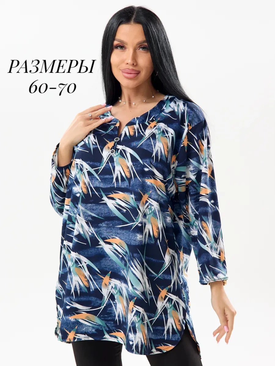 Блузка больших размеров нарядная