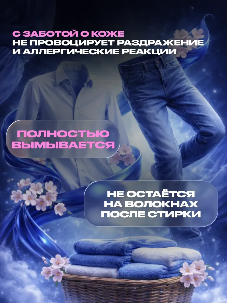 Гель для стирки MOTY 5л сакура фото 5