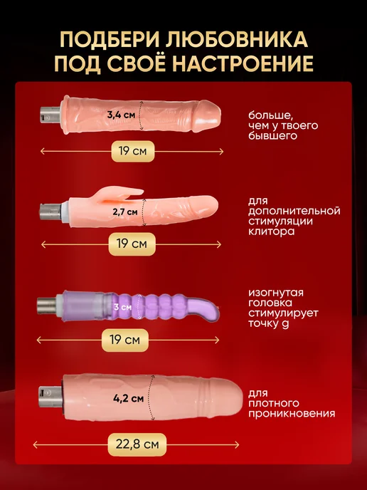 SexyGram Секс машина автоматическая с насадками на пульте управления, вариант, фото 4