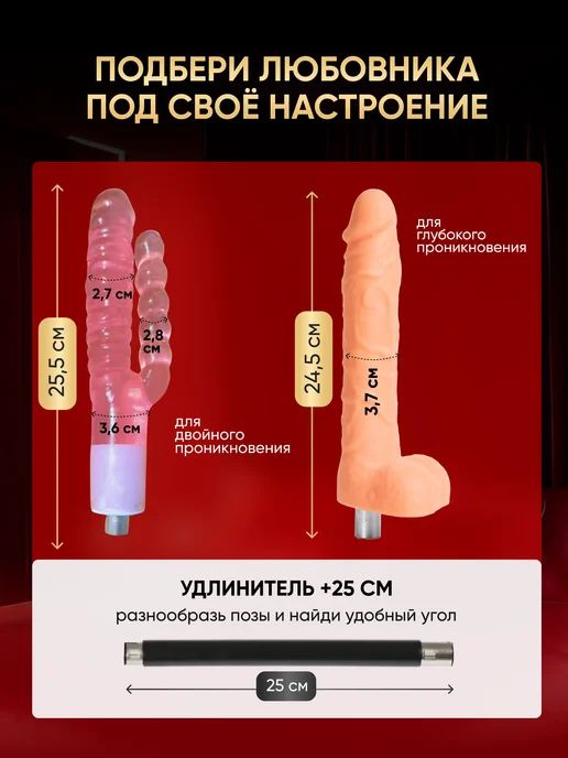 SexyGram Секс машина автоматическая с насадками на пульте управления, вариант, фото 5