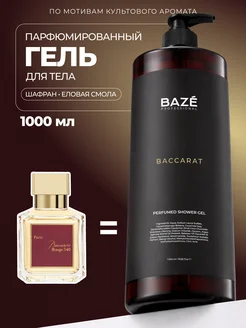 Гель для душа парфюмированный Baccarat 1000 мл