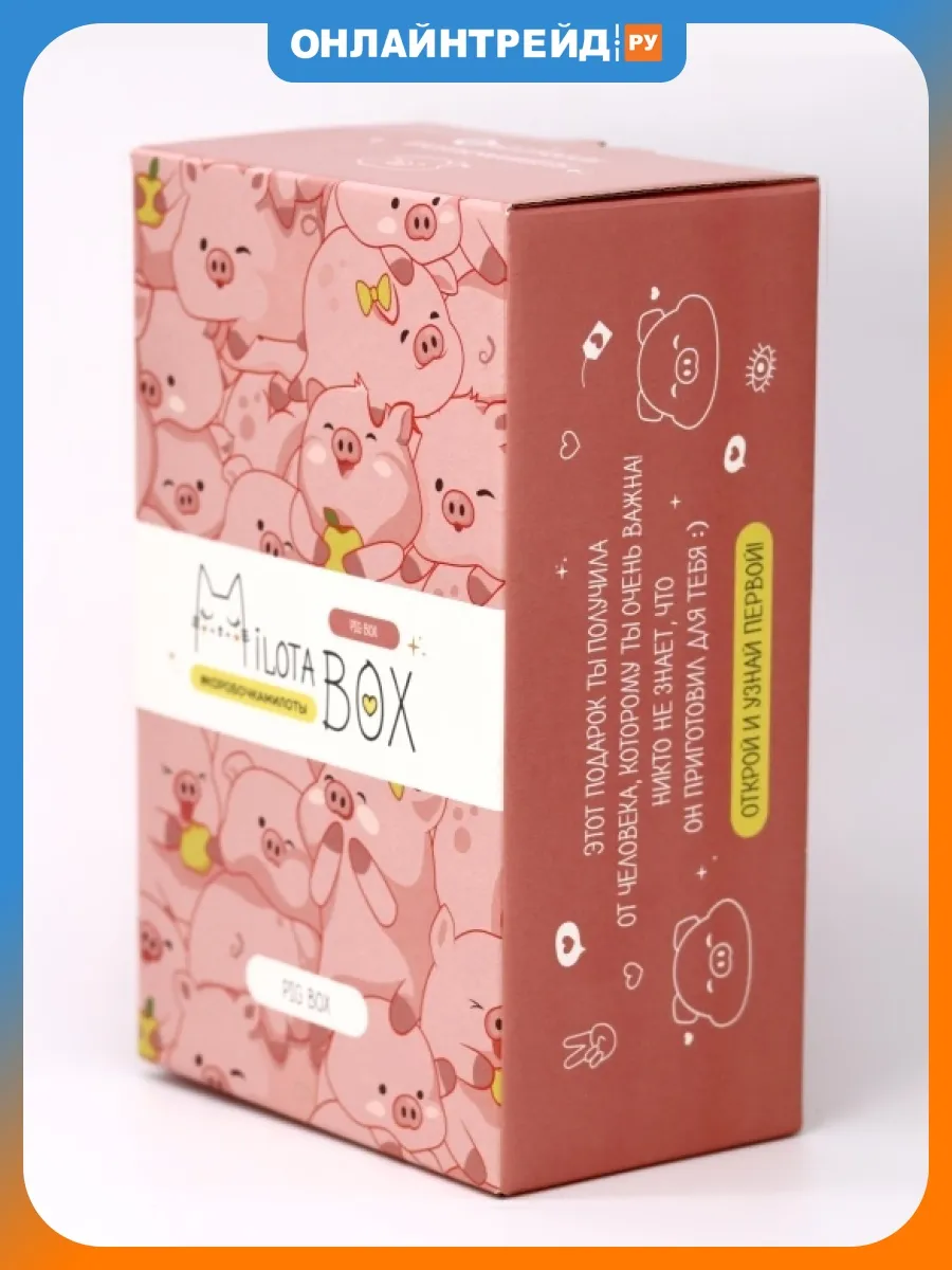 Коробочка милоты mini "Pig Box"