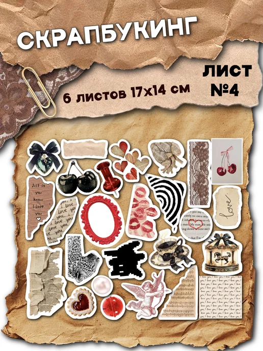 VIVID stickers Наклейки для скрапбукинга Винтаж, красный, фото 5