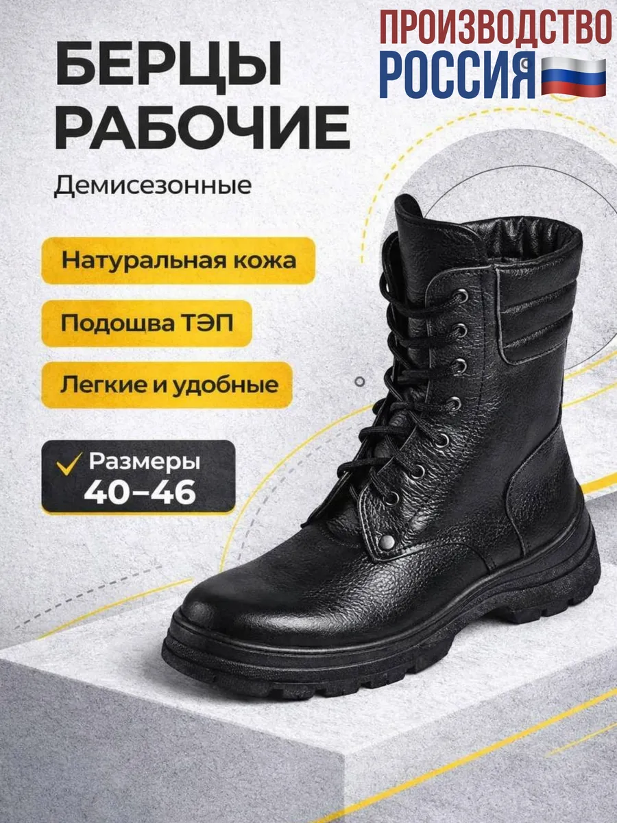 Берцы демисезонные натуральная кожа
