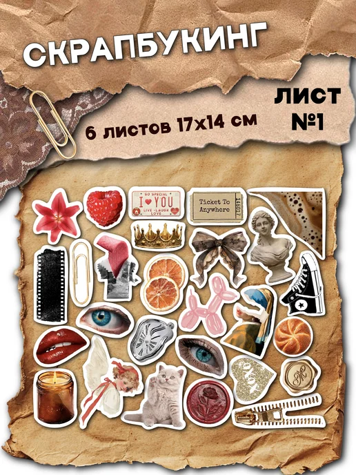 DomoSapiens Наклейки для скрапбукинга Любовь Прозрачные, вариант, фото 2