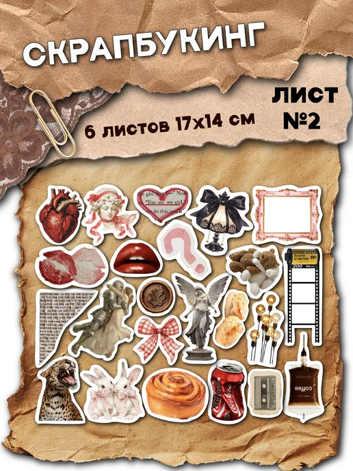 DomoSapiens Наклейки для скрапбукинга Любовь Прозрачные, вариант, фото 3