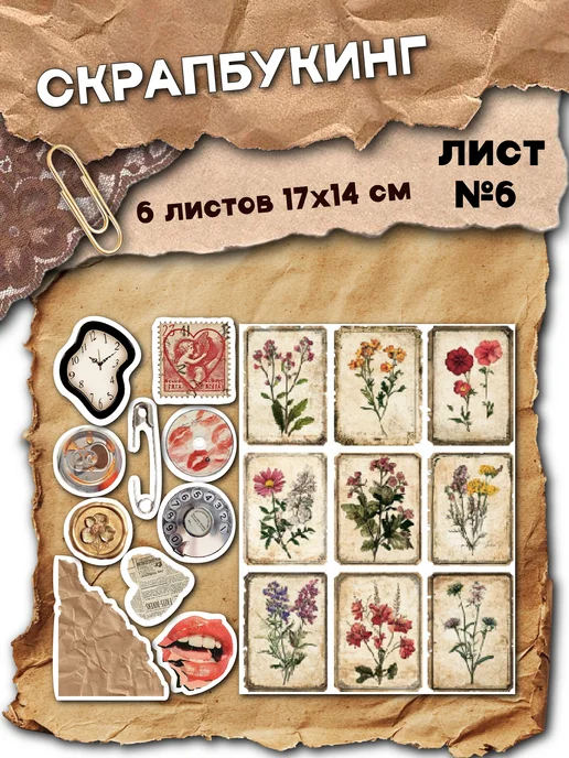 DomoSapiens Наклейки для скрапбукинга Любовь Прозрачные, вариант, фото 7