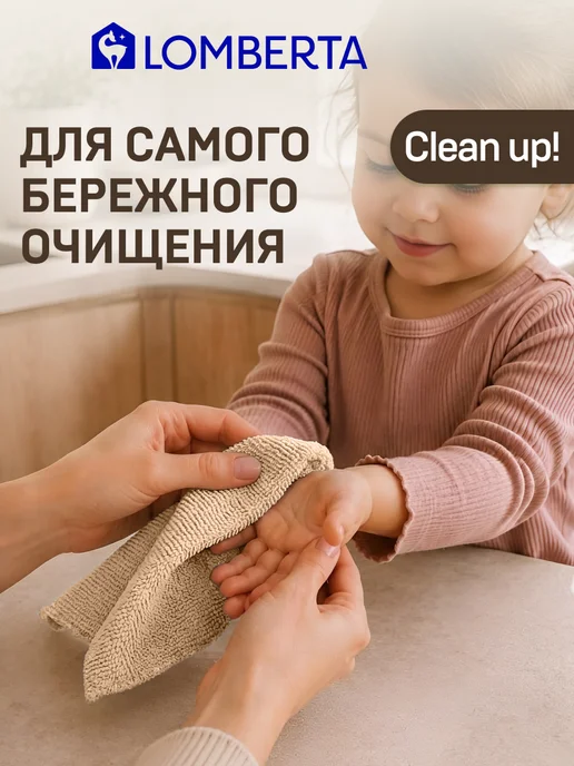 Lomberta Салфетки из микрофибры для уборки кухни и дома в рулоне, бежевый, фото 7