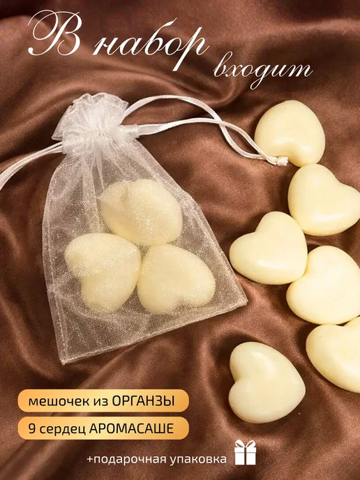 Свечной завод "CandleMint" Ароматическое саше для белья и аромалампы, белый, фото 5