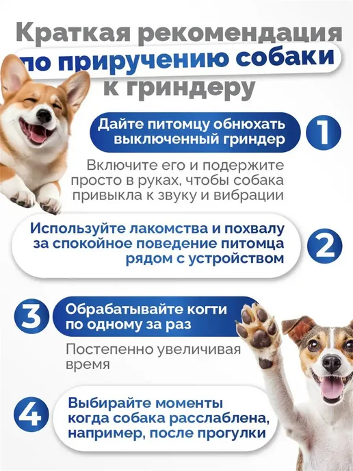 Гриндер для когтей собак, для кошек, вариант, фото 2