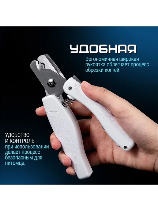 Когтерезка для кошек с подсветкой. Когтерезка для собак, вариант, фото 5