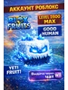 Blox Fruits блокс фрутс фрукт Аккаунт Tiger Роблокс Roblox 859664574 купить за 367 ₽ в интернет‑магазине Wildberries