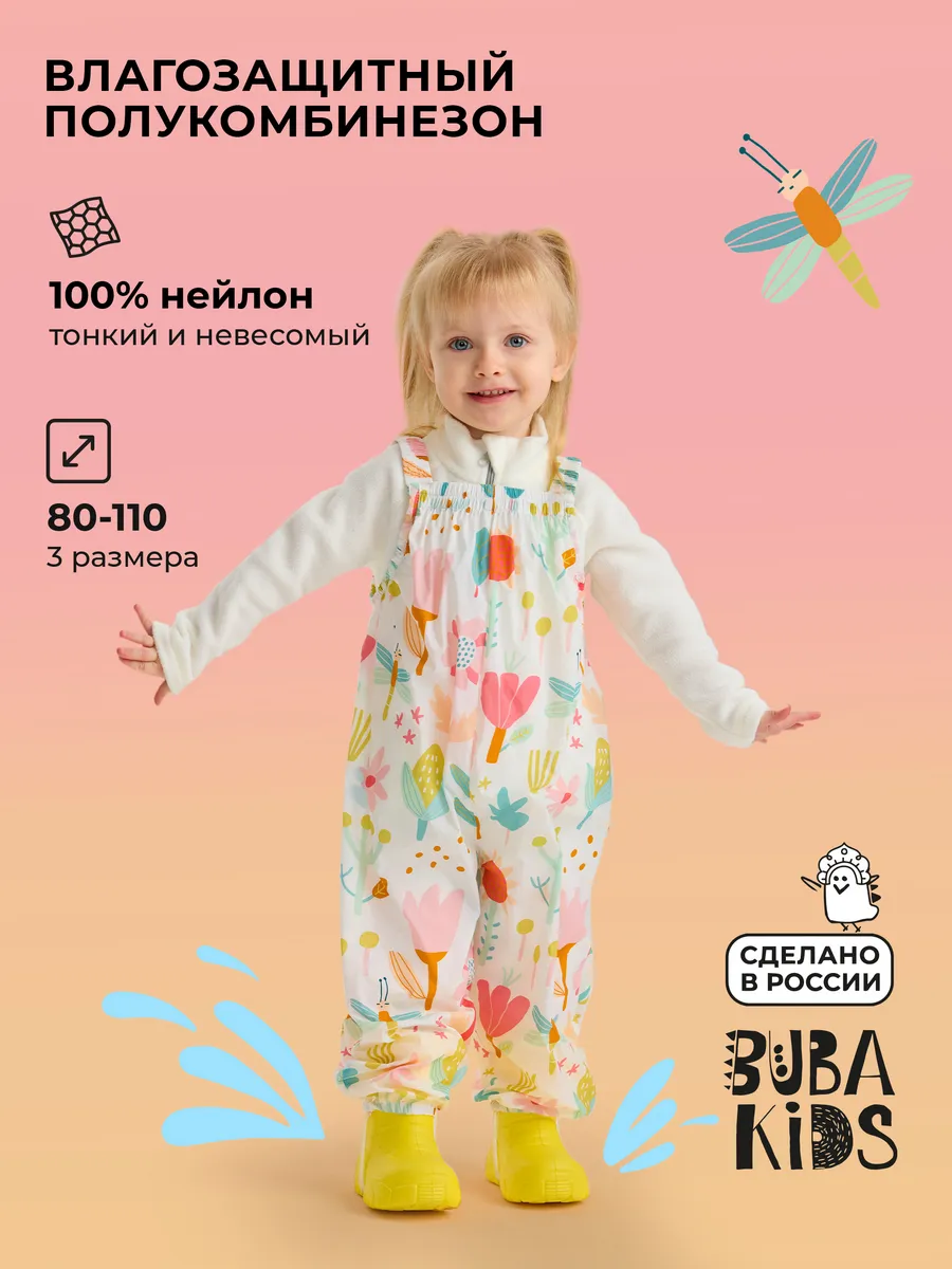 Полукомбинезон влагозащитный дождевик