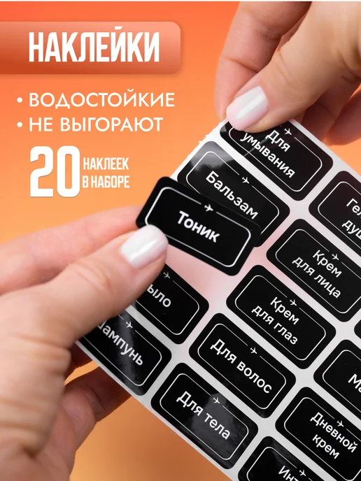 SPRINKLER Дорожный набор флаконов с дозаторами и косметичкой 100мл 4шт, 100 мл, 4 шт, фото 2