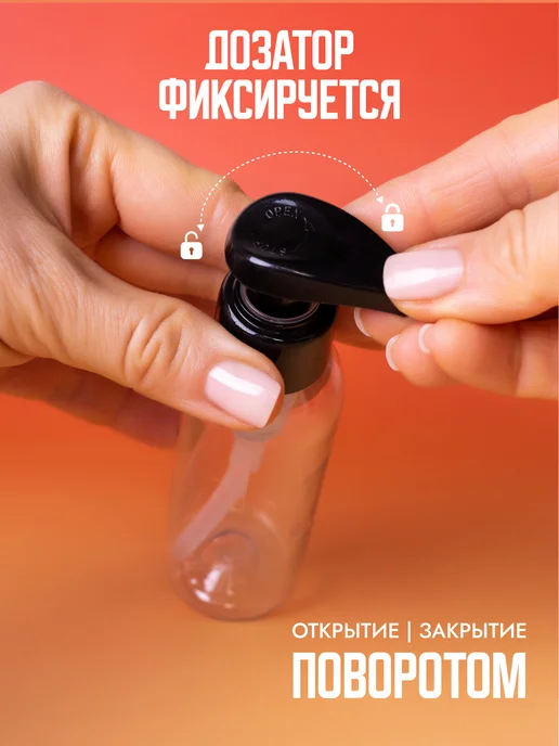 SPRINKLER Дорожный набор флаконов с дозаторами и косметичкой 100мл 4шт, 100 мл, 4 шт, фото 3