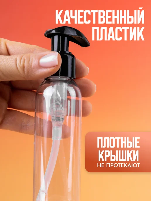 SPRINKLER Дорожный набор флаконов с дозаторами и косметичкой 100мл 4шт, 100 мл, 4 шт, фото 7